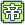 Job Icon